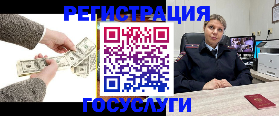 временная регистрация недорого в Батайске