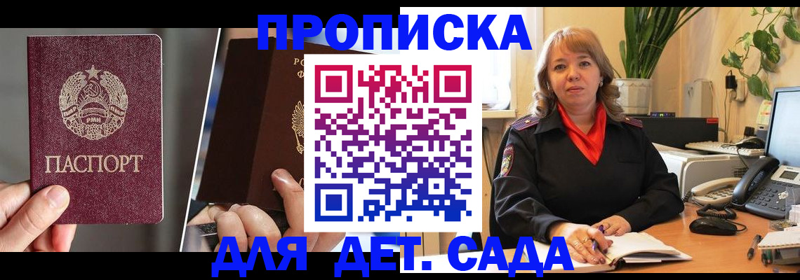 временная регистрация недорого в Батайске
