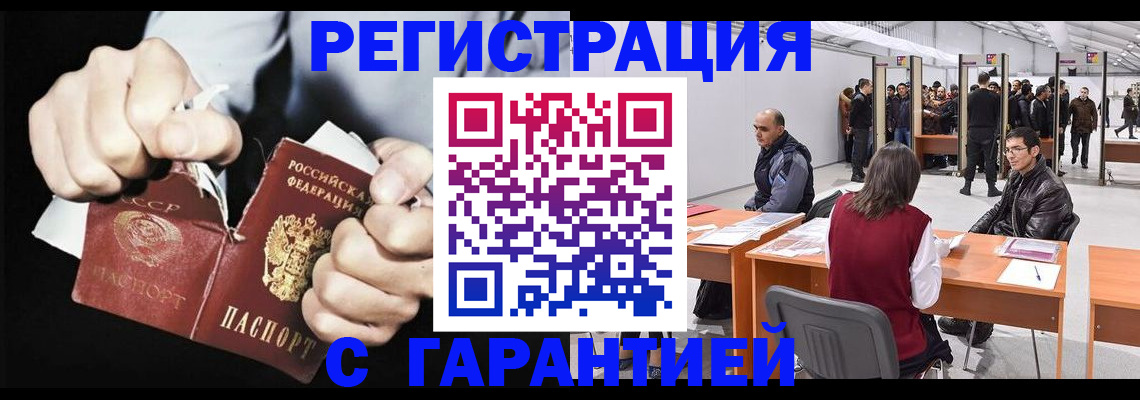 временная регистрация законно в Батайске
